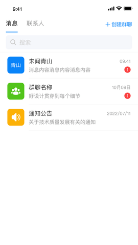 科欣云软件截图