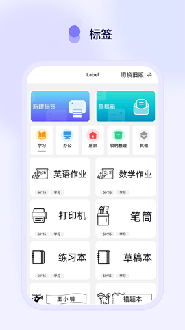 FunnyPrint软件截图