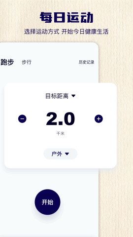 关环计步助手软件截图
