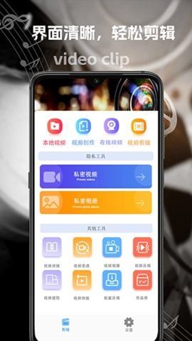 能速剪软件截图