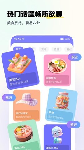 Speak Well软件截图