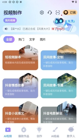 开心特效软件截图