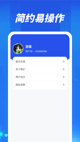 一扫全知软件截图