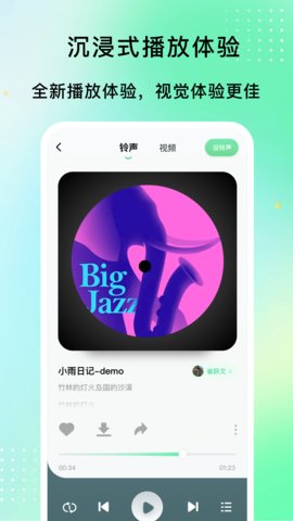 铃声精灵软件截图