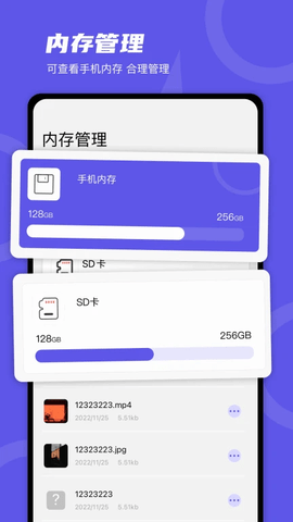 风畔文件管家软件截图