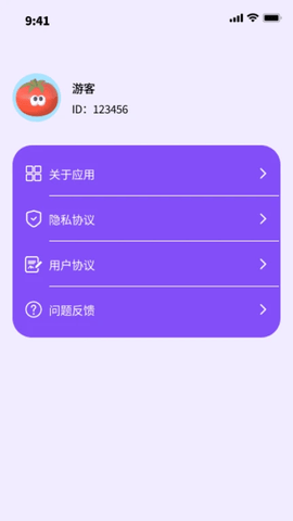 汇彩流量王软件截图