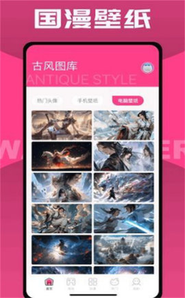 国漫桌面壁纸软件截图