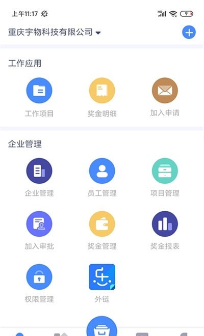 简乐办公软件截图