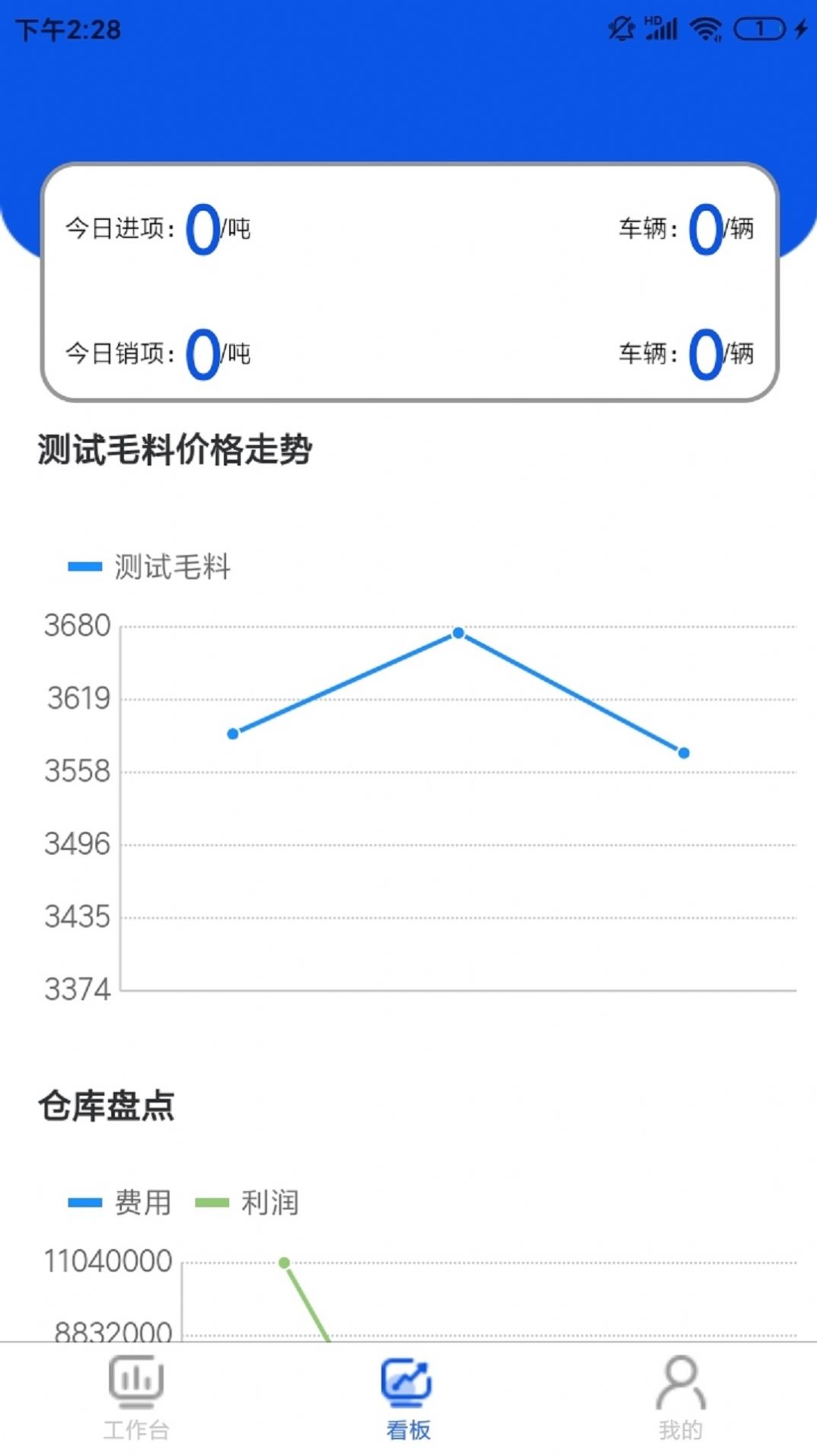 小铁软件截图