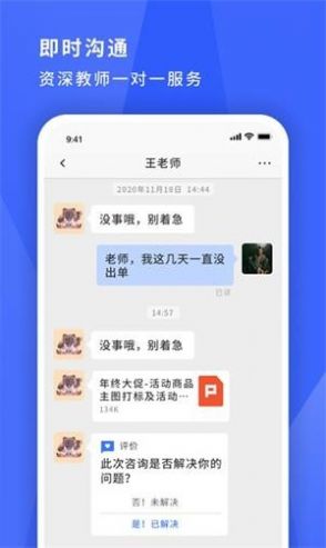 寻英办公软件截图