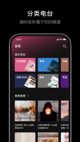 汽水音乐下载软件截图