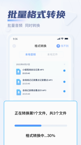 迅捷音频转换器软件截图