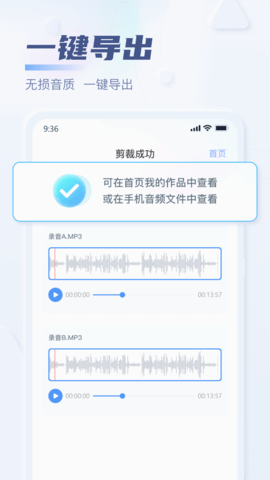 迅捷音频转换器软件截图