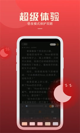 必阅小说软件截图