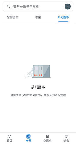 谷歌图书软件截图