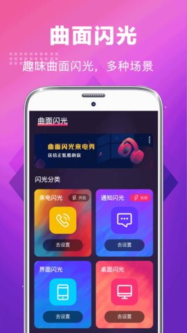 5G手机铃声手机版软件截图