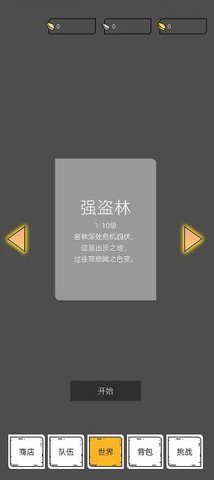 我在纸上画江湖手游截图