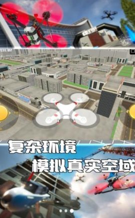 无人机天空挑战手游截图