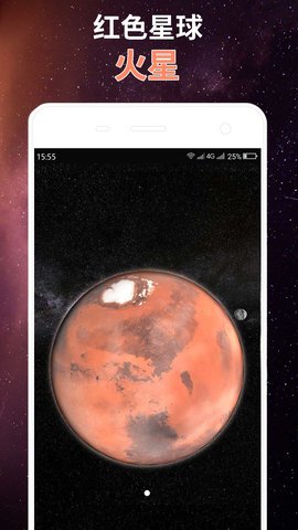星球屏幕模拟器软件截图