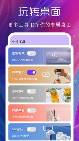 动态壁纸制作桌面软件截图