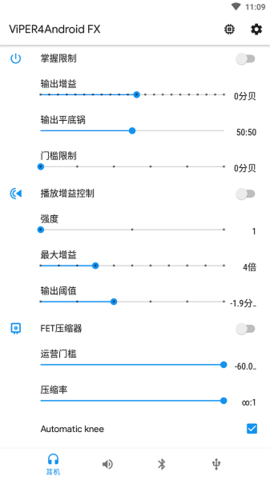 蝰蛇音效软件截图