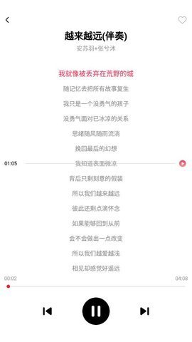 听歌识曲快软件截图