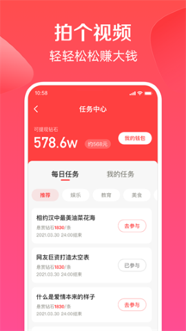 度小视免费版软件截图