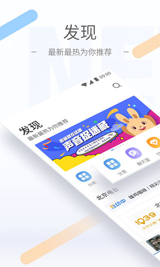 听听FM软件截图