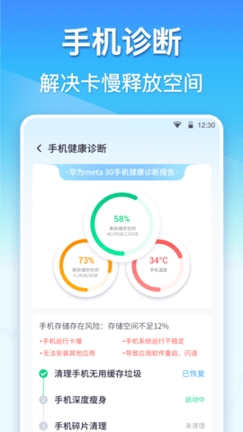 360优化大师软件截图