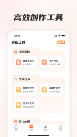 素材全能王软件截图