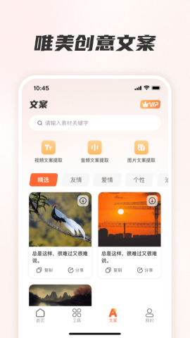 素材全能王软件截图