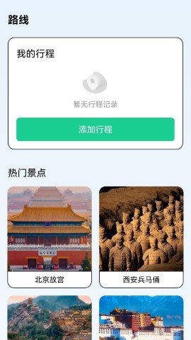 百果充电软件截图