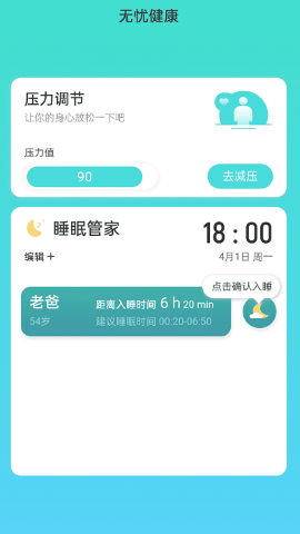 无忧WiFi钥匙软件截图