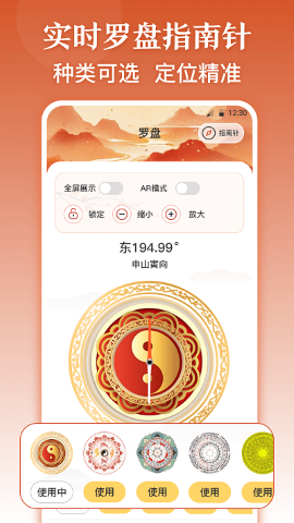 尺子专业距离测量仪软件截图