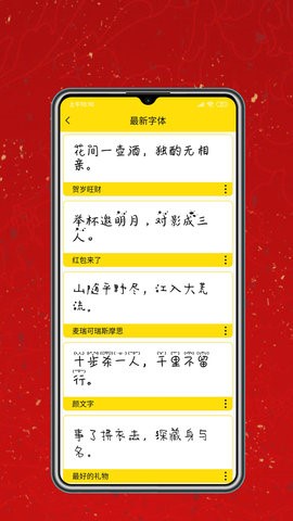 字体设计大全软件截图