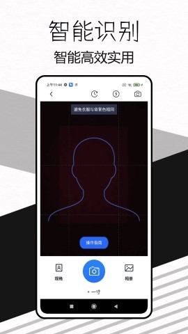 易颜证件照相机软件截图