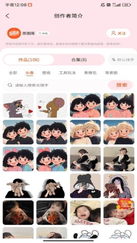 原图站软件截图