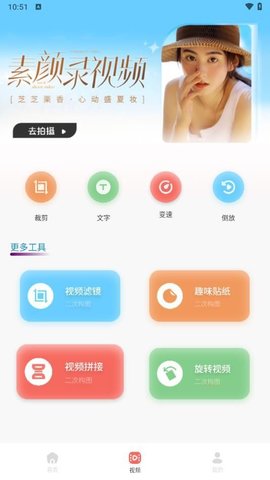 红桃相机软件截图