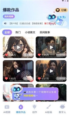 糖果剪辑软件截图