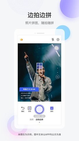 快闪水印打卡相机软件截图