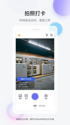 快闪水印打卡相机软件截图