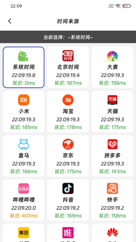 麦麦时钟软件截图