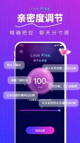 LoveKiss软件截图