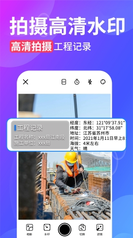 今日水印打卡拍照软件截图