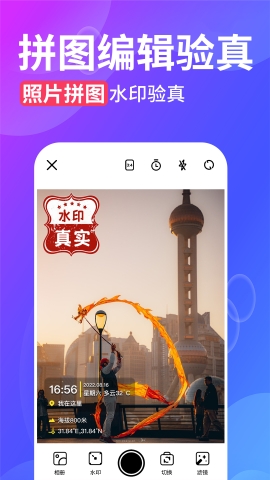 今日水印打卡拍照软件截图