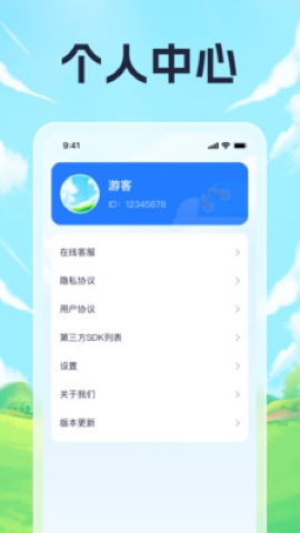 晨起走一走软件截图