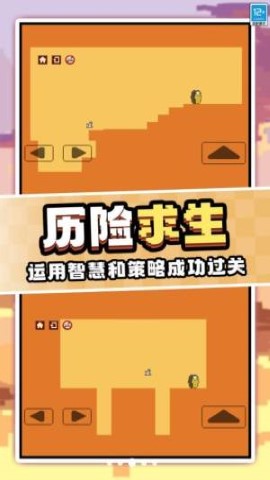 作死大挑战手游截图