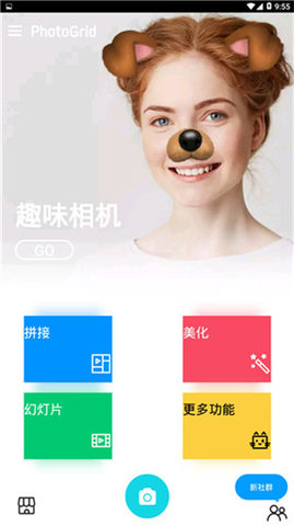 photogridlite软件截图