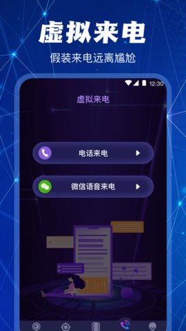 隐藏针孔红点摄像头软件截图