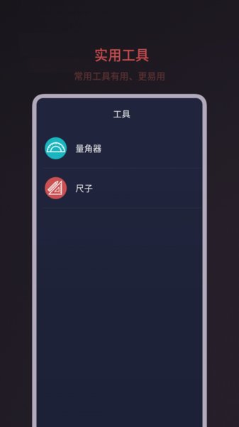 分贝噪音测试软件截图